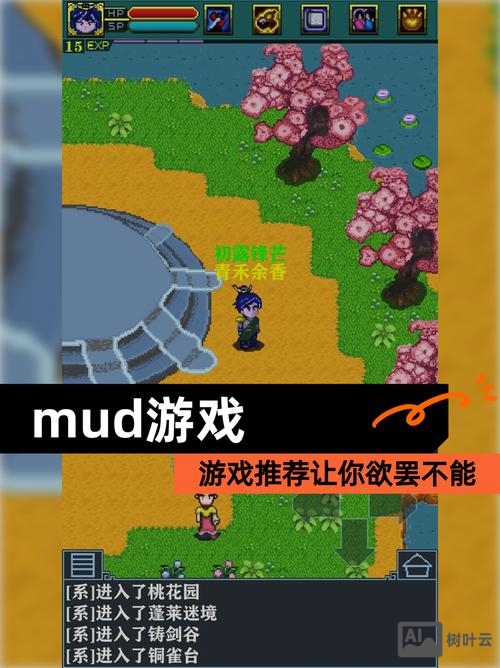 mud夕阳再现命令