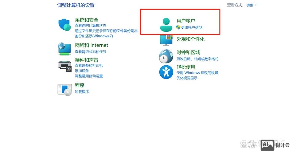 如何设置管理员帐户