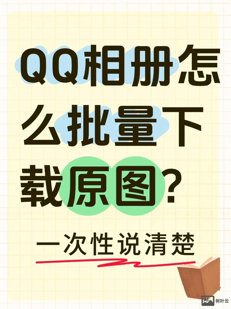 百度相册如何搜索