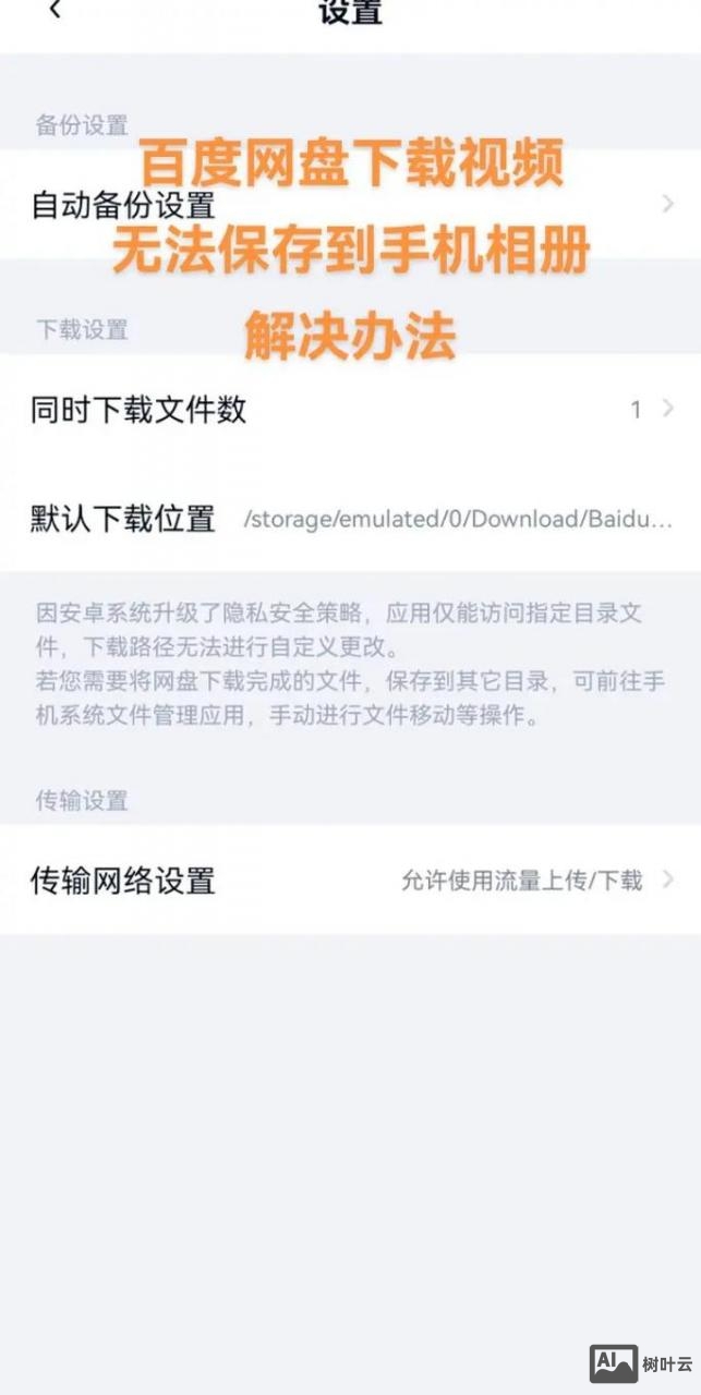百度相册如何搜索