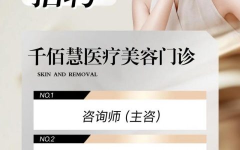 叶子整型招聘什么岗位？