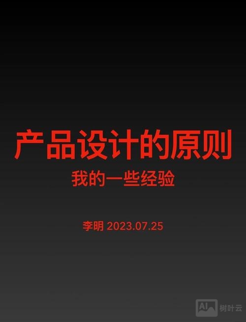 如何让设计产品化