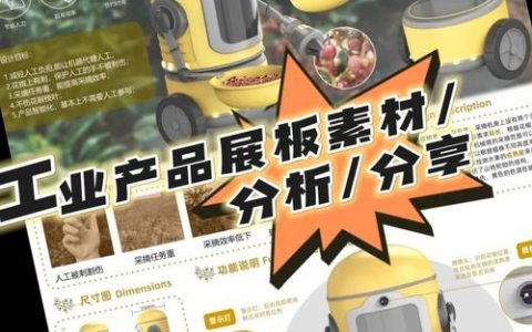 设计如何高效转化为产品？