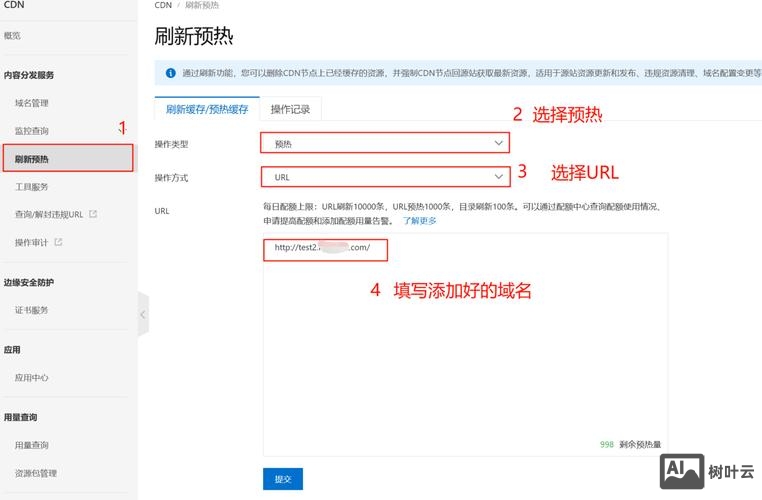亿速cdn如何配置使用