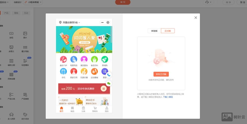 电商系统平台开发如何