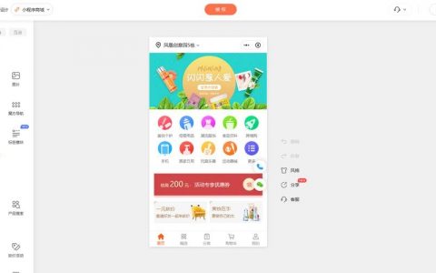 电商系统平台开发如何高效落地?