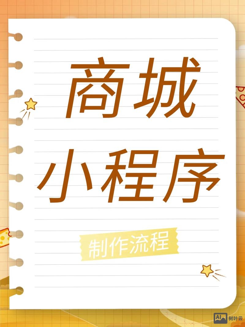 商城的页面如何优化