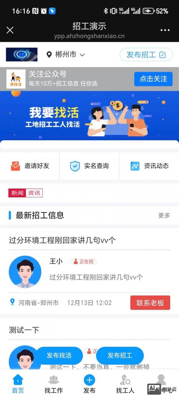 深思软件招聘