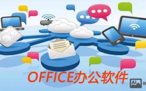 招聘处Office，办公空间还是招聘职能？