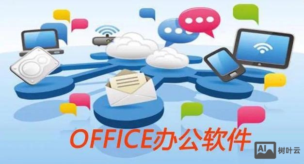 招聘处office