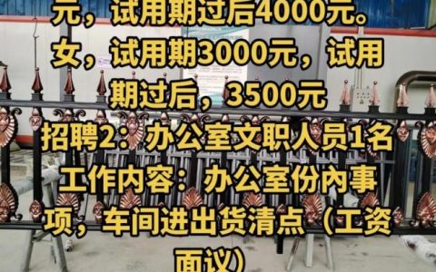 铜山HM招聘什么岗位？要求多少薪资？