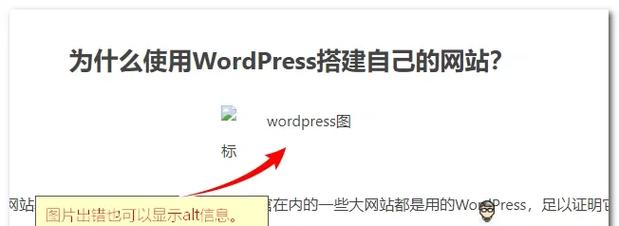 如何做图片alt标签