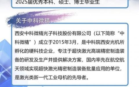 中科深度招聘，具体岗位和要求是什么？