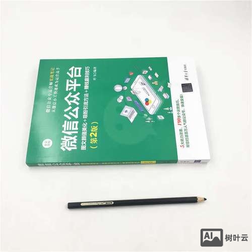 微信公众平如何营销