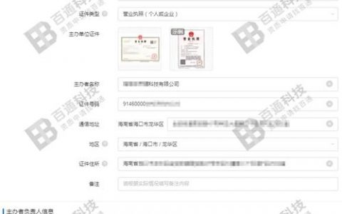 新注册域名备案流程是怎样的?