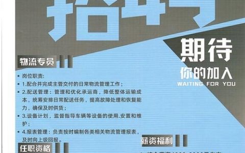 青岛金士顿招聘什么岗位？要求多少薪资？