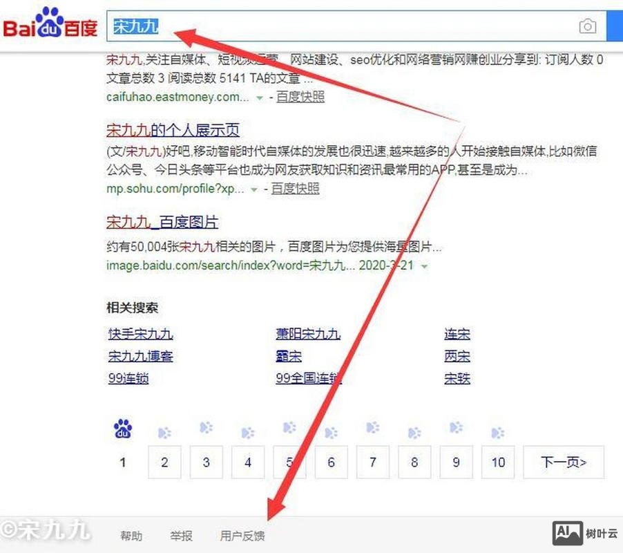 公司如何百度快照