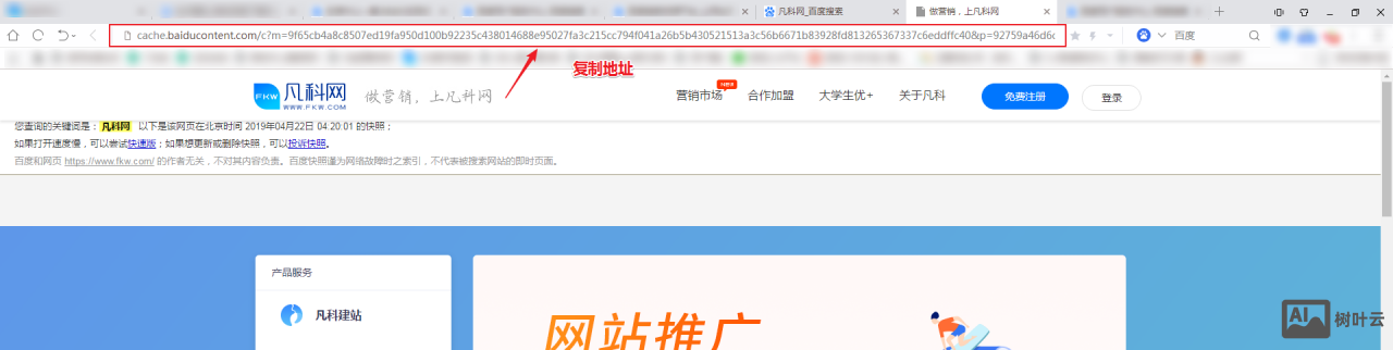 公司如何百度快照