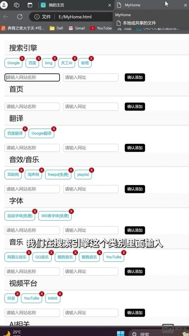 如何排左右网页页面