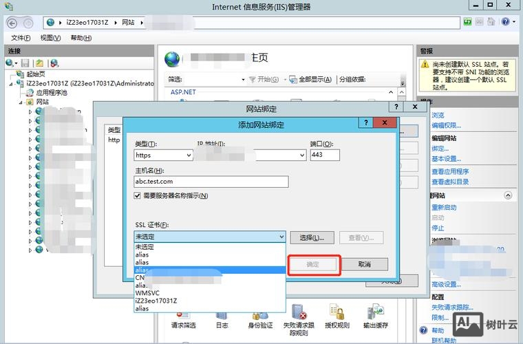 win2008 iis如何配置