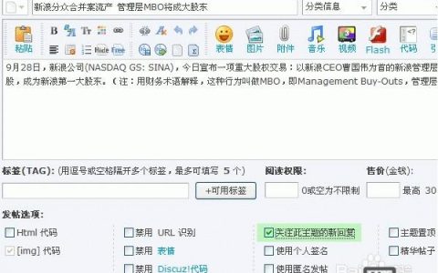 市民论坛帖子如何修改?