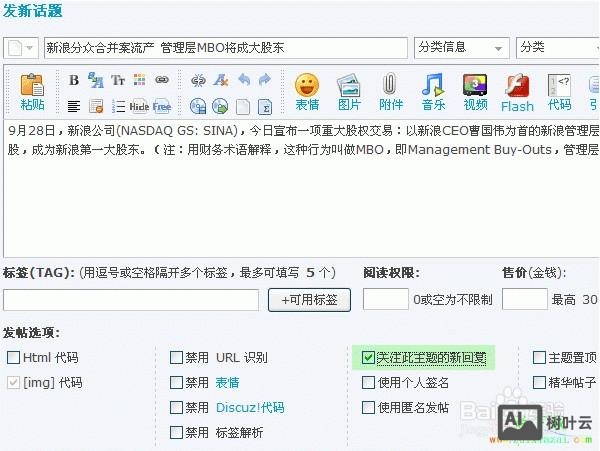市民论坛的帖子如何修改