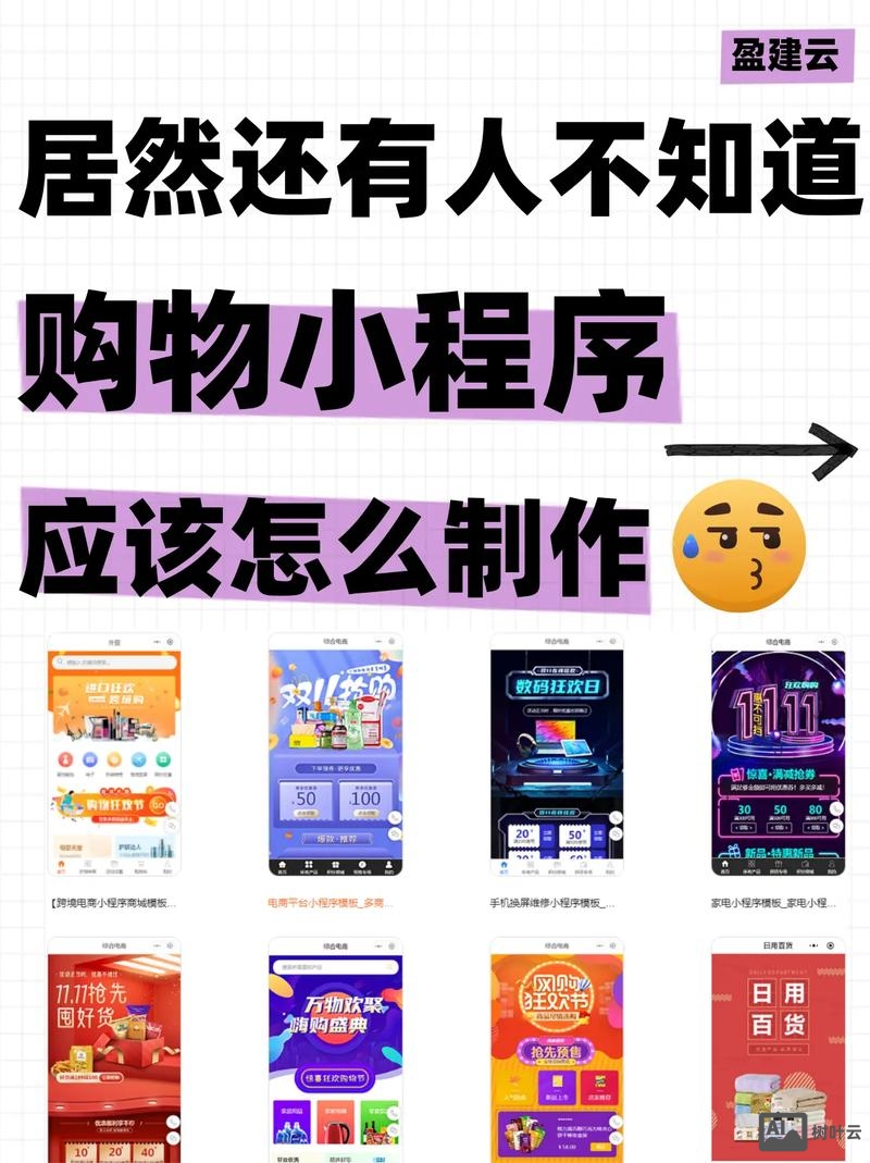 如何自己创建购物网站