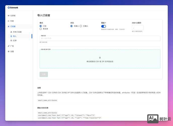 大企业如何选择邮件平台