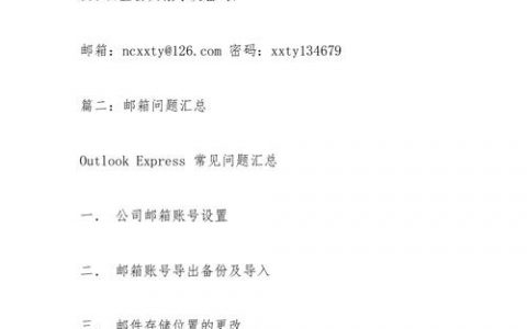 大企业选邮件平台，关键看哪些核心因素？