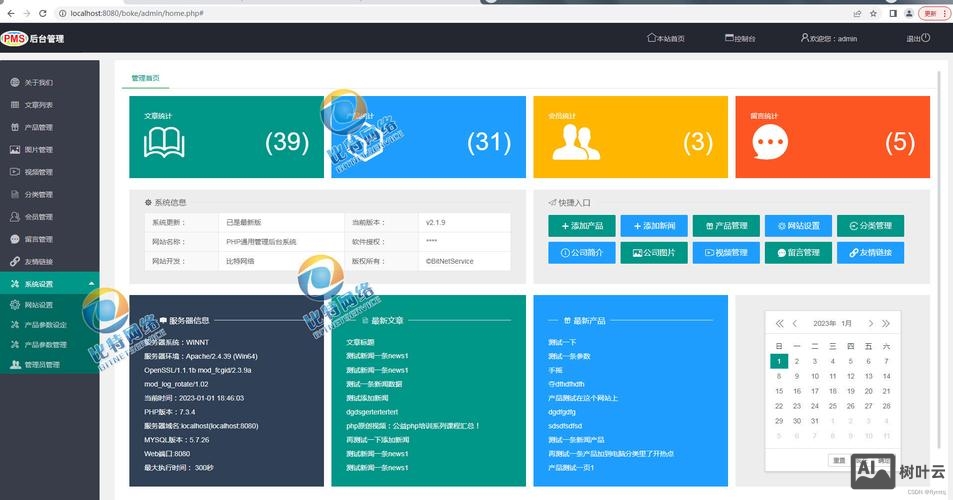 进入网站后台如何操作