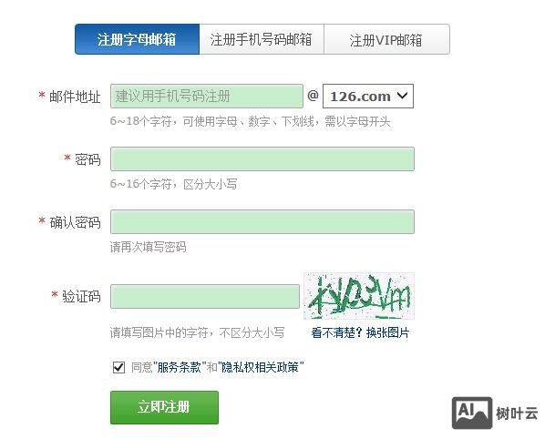 如何进入邮箱的网站