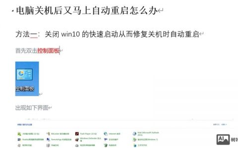 每天定时开机命令怎么设置？