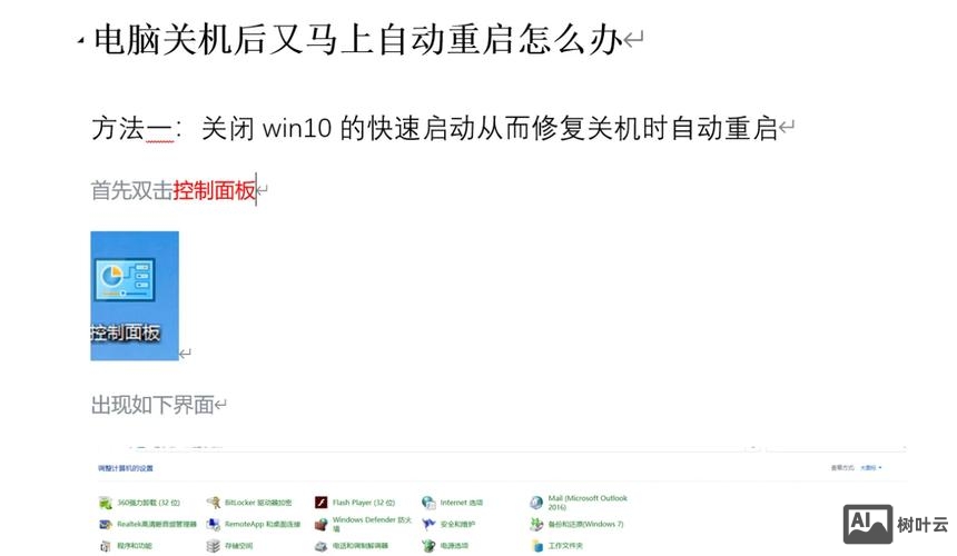 每天定时开机命令