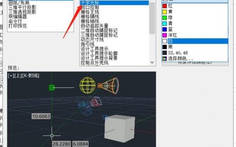 CAD大小更改命令有哪些？