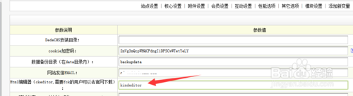 如何更新fckeditor编辑器