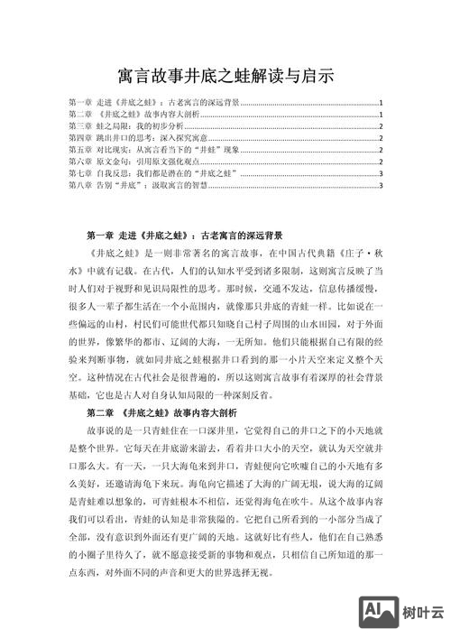 如何看待寓言的文体特质