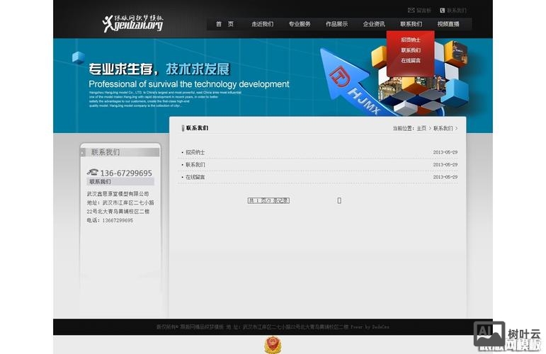 织梦如何制作演示站点