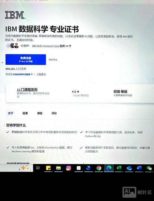 ibm openstack 招聘