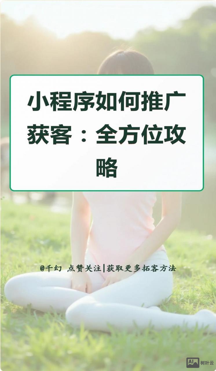 如何做传媒小程序