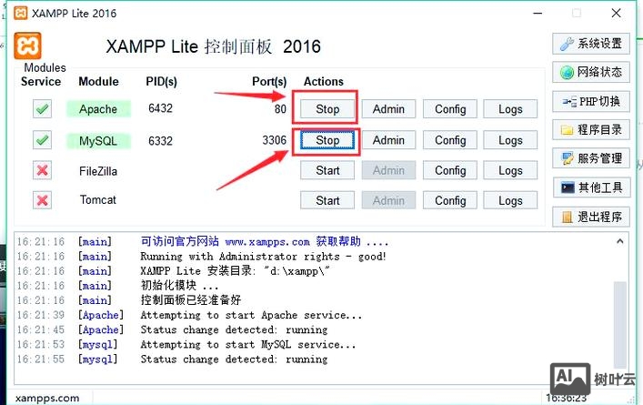 服务器如何配置php