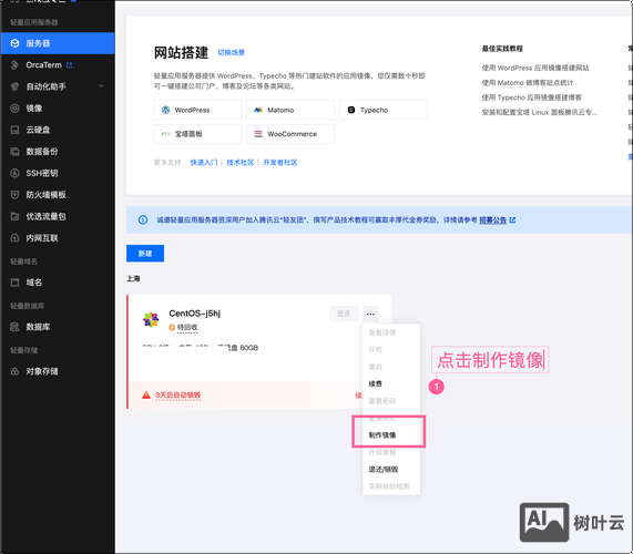 空间服务器如何续费