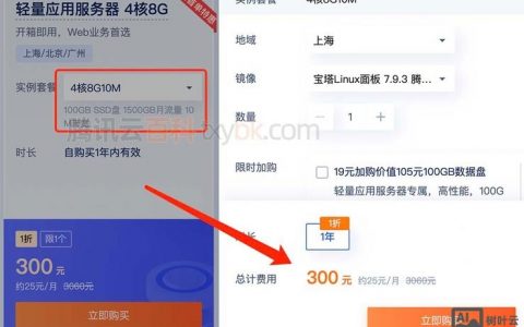 空间服务器续费流程是怎样的？