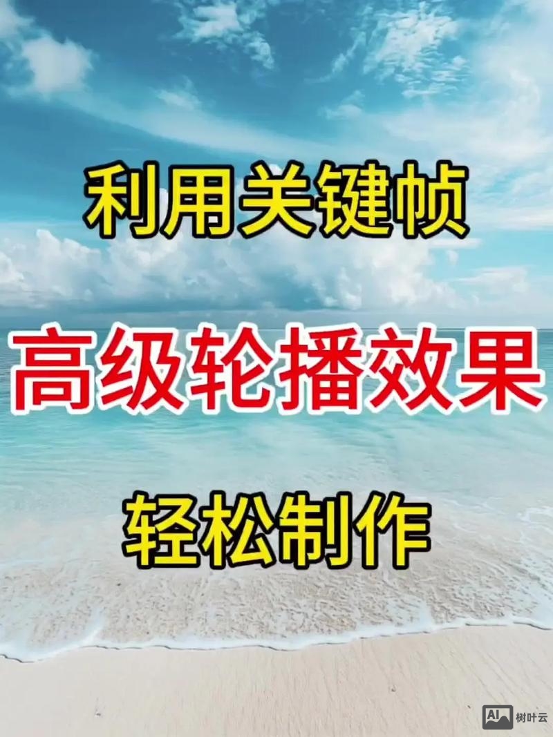 如何用网页做图片轮播