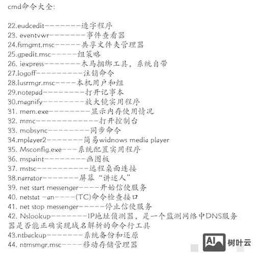 logo编程基础命令