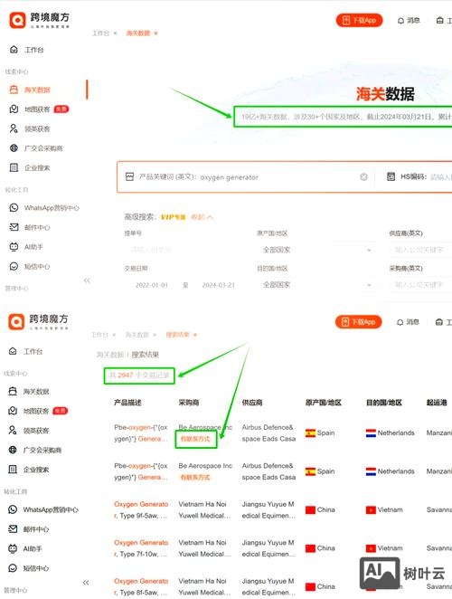 如何利用领英搜索客户