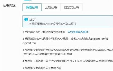 域名隐私服务怎么开启？