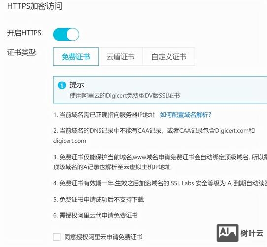 如何开启域名隐私服务