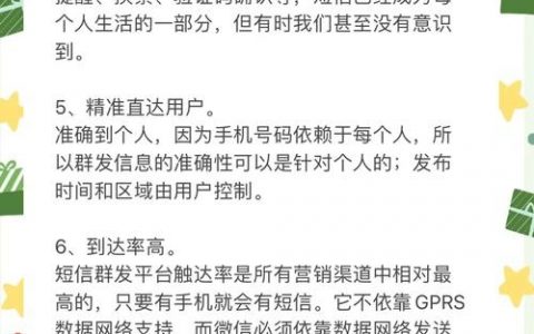 如何高效向附近人推广信息？