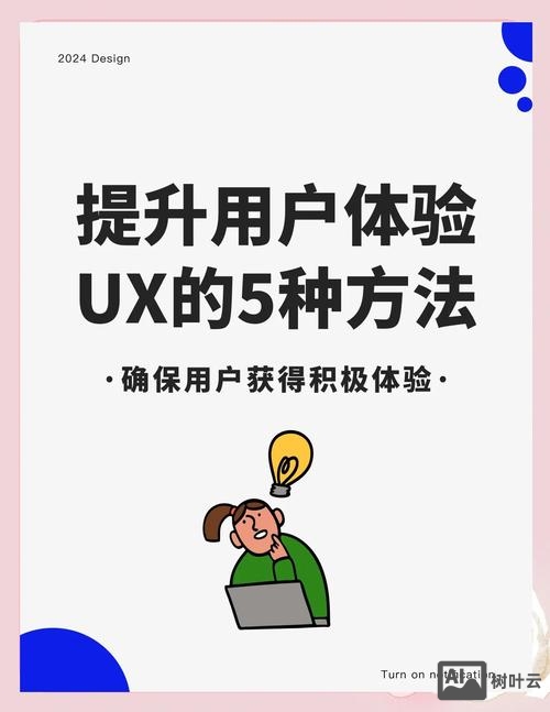 如何提高用户参与感