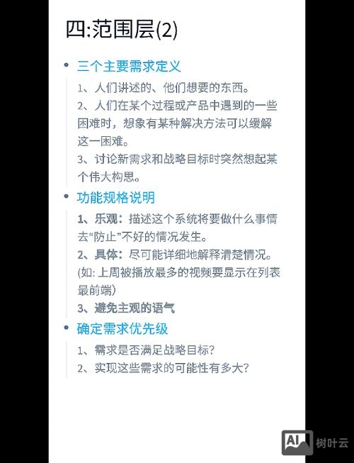 如何提高用户参与感